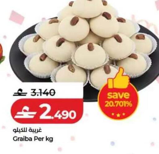 available at لولو هايبر ماركت in عُمان - صلالة