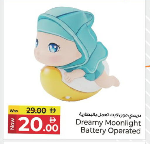 available at Kenz Hypermarket in UAE - Sharjah / Ajman