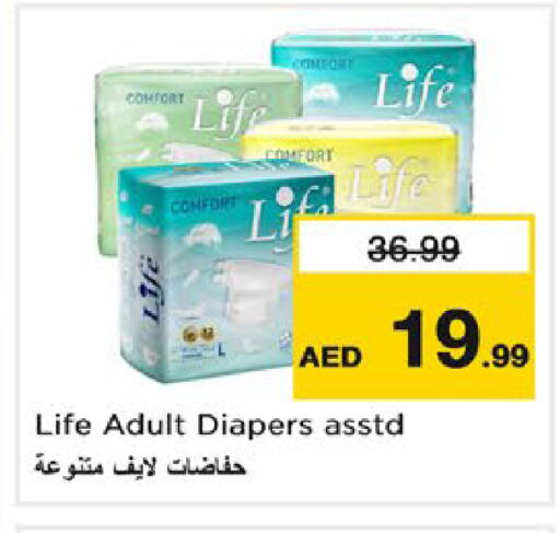 available at Nesto Hypermarket in UAE - Dubai