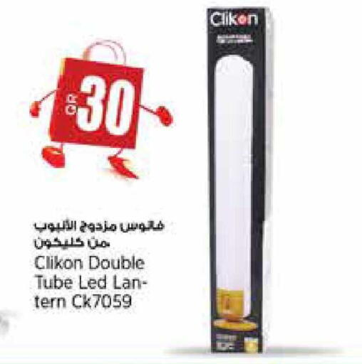available at Retail Mart in Qatar - Al Wakra