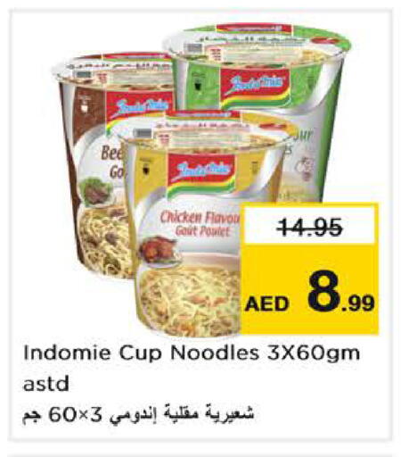 available at Nesto Hypermarket in UAE - Abu Dhabi