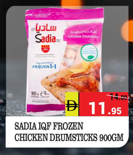 available at كيرالا هايبرماركت in الإمارات العربية المتحدة , الامارات - رَأْس ٱلْخَيْمَة