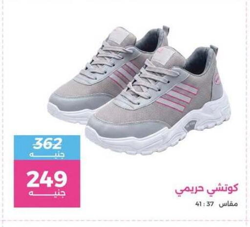 available at Raneen in Egypt - Cairo
