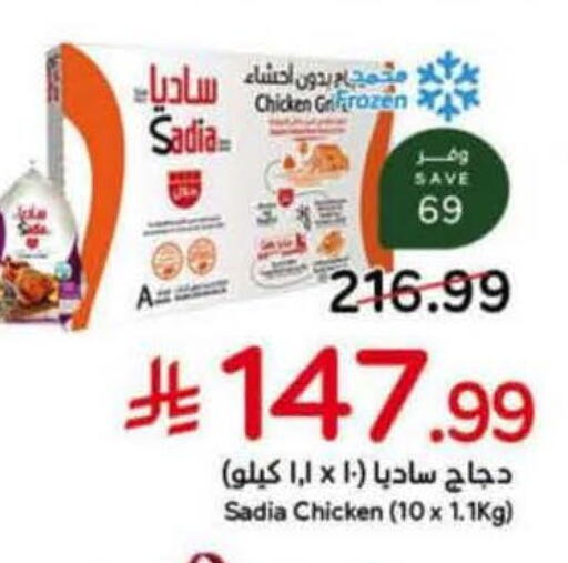available at Hyper Panda in KSA, Saudi Arabia, Saudi - Al Khobar