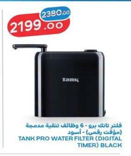 available at رنين in Egypt - القاهرة