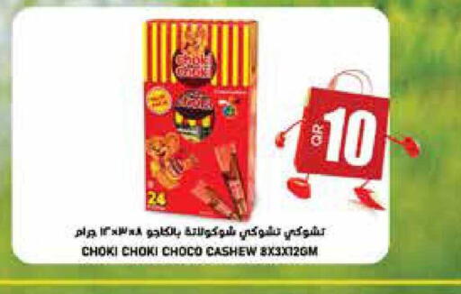 available at New Indian Supermarket in Qatar - Al-Shahaniya