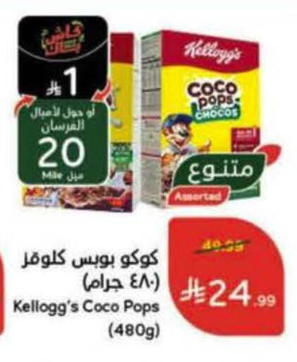 available at Hyper Panda in KSA, Saudi Arabia, Saudi - Tabuk