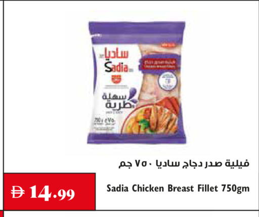 available at Trolleys Supermarket in UAE - Sharjah / Ajman