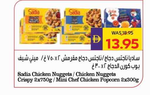 available at ADCOOP in UAE - Abu Dhabi