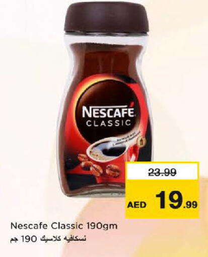 available at نستو هايبرماركت in الإمارات العربية المتحدة , الامارات - الشارقة / عجمان
