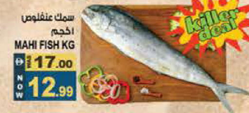 available at Hashim Hypermarket in UAE - Sharjah / Ajman