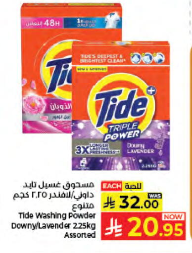 available at كبايان هايبرماركت in مملكة العربية السعودية, السعودية, سعودية - جدة