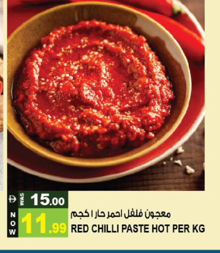 Red chilli available at Hashim Hypermarket in UAE - Sharjah / Ajman