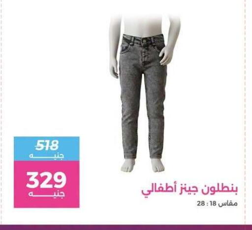 available at Raneen in Egypt - Cairo