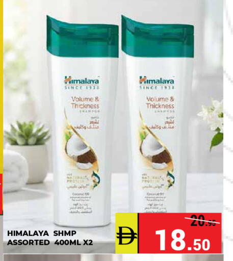 available at كيرالا هايبرماركت in الإمارات العربية المتحدة , الامارات - رَأْس ٱلْخَيْمَة
