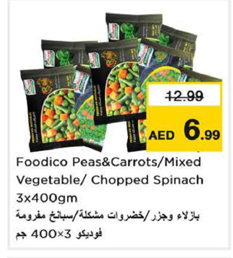 Peas Spinach available at نستو هايبرماركت in الإمارات العربية المتحدة , الامارات - الشارقة / عجمان