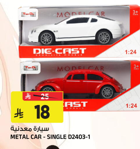 available at Al Madina Hypermarket in KSA, Saudi Arabia, Saudi - Riyadh