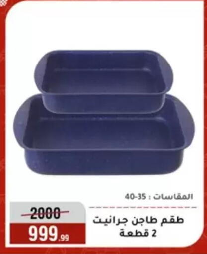available at Al Morshedy  in Egypt - Cairo