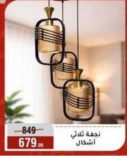 available at المرشدي in Egypt - القاهرة