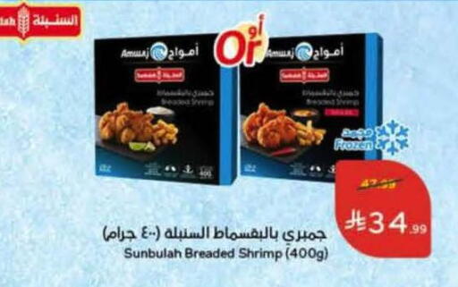 available at Hyper Panda in KSA, Saudi Arabia, Saudi - Al-Kharj