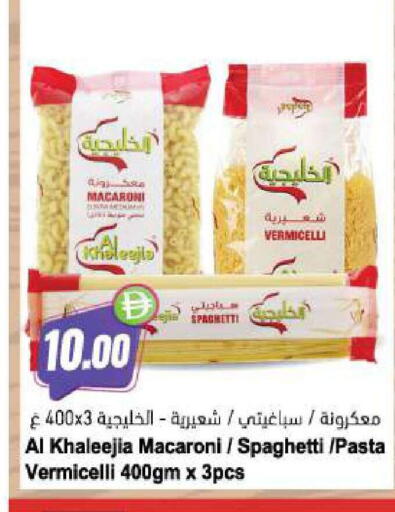 available at Almaya Supermarkets in UAE - Ras al Khaimah
