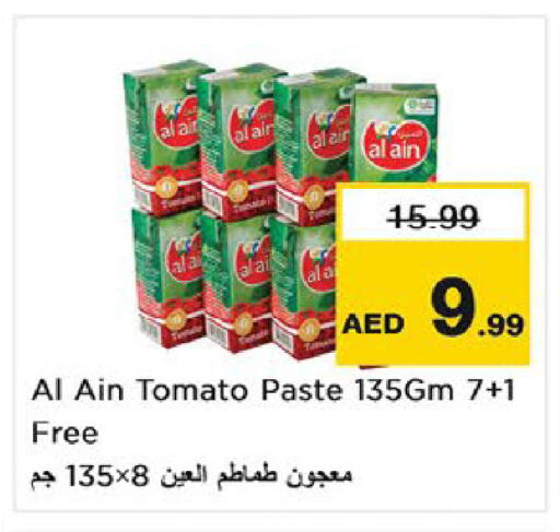 Tomato available at نستو هايبرماركت in الإمارات العربية المتحدة , الامارات - أم القيوين‎
