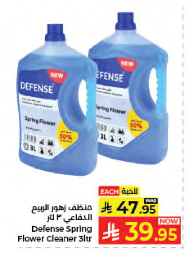 available at كبايان هايبرماركت in مملكة العربية السعودية, السعودية, سعودية - جدة
