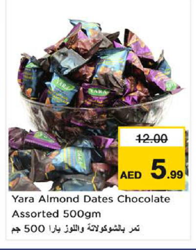 available at نستو هايبرماركت in الإمارات العربية المتحدة , الامارات - الشارقة / عجمان