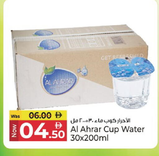 available at كنز هايبرماركت in الإمارات العربية المتحدة , الامارات - الشارقة / عجمان