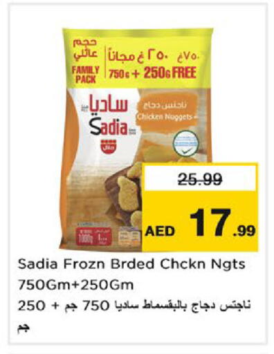 available at Nesto Hypermarket in UAE - Dubai