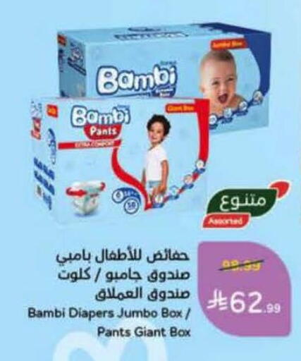 available at Hyper Panda in KSA, Saudi Arabia, Saudi - Jeddah