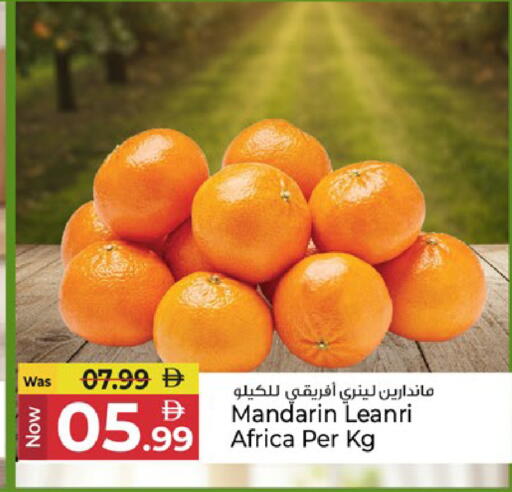 Mandarin available at Kenz Hypermarket in UAE - Sharjah / Ajman