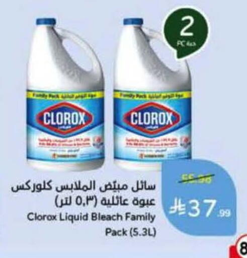 available at Hyper Panda in KSA, Saudi Arabia, Saudi - Khamis Mushait