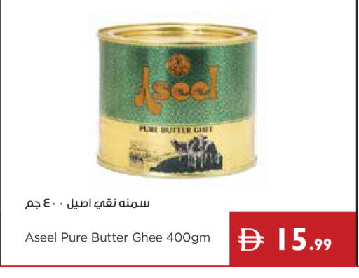 available at إسطنبول سوبرماركت in الإمارات العربية المتحدة , الامارات - أبو ظبي