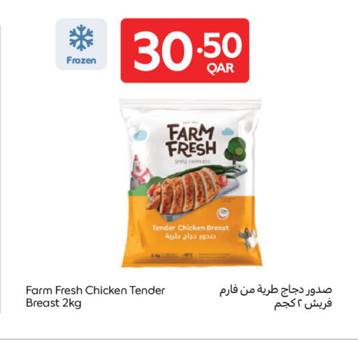 available at كارفور in قطر - أم صلال