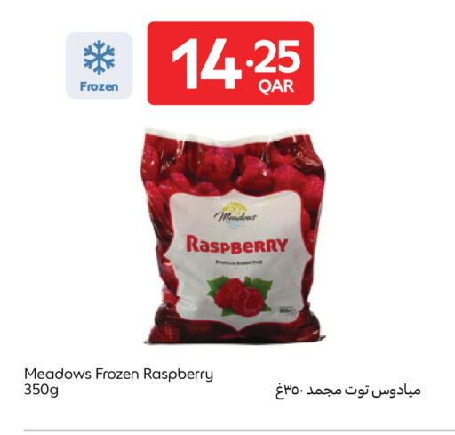 Raspberry available at كارفور in قطر - أم صلال