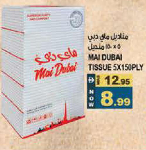 available at Hashim Hypermarket in UAE - Sharjah / Ajman