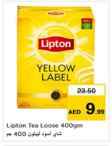 available at نستو هايبرماركت in الإمارات العربية المتحدة , الامارات - رَأْس ٱلْخَيْمَة
