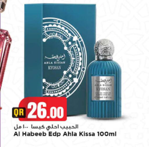 available at مرزا هايبرماركت in قطر - الشمال