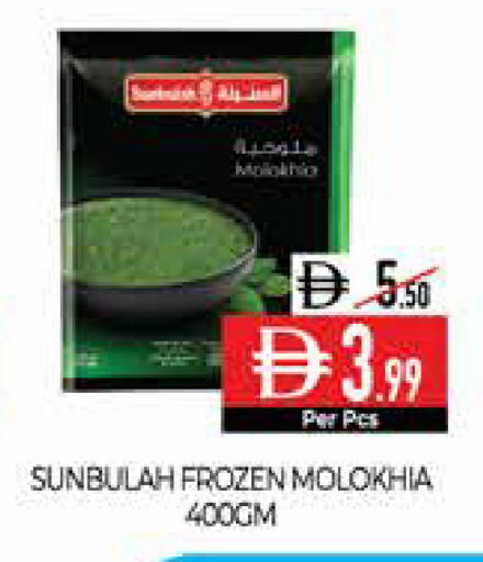 available at ديلايس سوبرماركت in الإمارات العربية المتحدة , الامارات - أبو ظبي