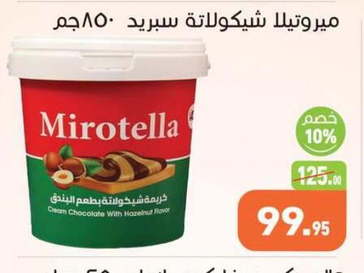 available at أسواق العثيم in Egypt - القاهرة