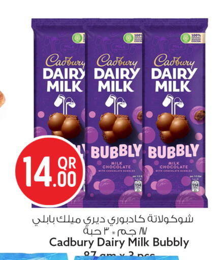 available at سفاري هايبر ماركت in قطر - أم صلال