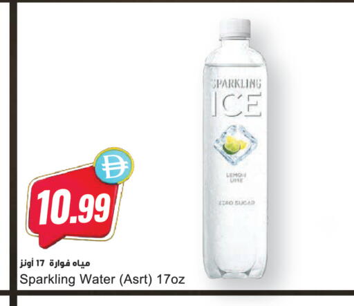 available at Almaya Supermarkets in UAE - Dubai