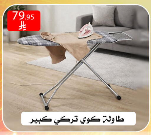 available at ركن العائلة in مملكة العربية السعودية, السعودية, سعودية - الرياض