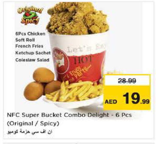 available at Nesto Hypermarket in UAE - Abu Dhabi