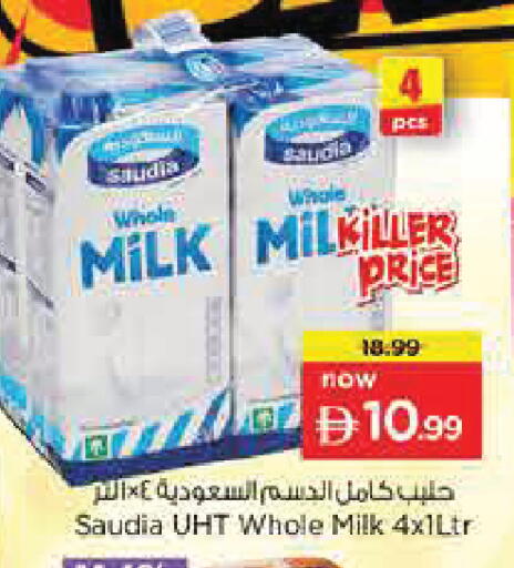 available at Nesto Hypermarket in UAE - Abu Dhabi