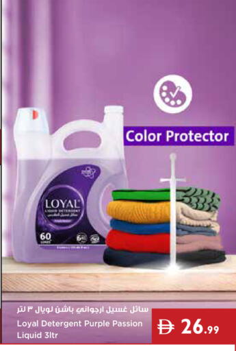 available at إسطنبول سوبرماركت in الإمارات العربية المتحدة , الامارات - أبو ظبي