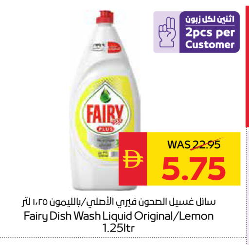 Lemon available at SPAR Hyper Market  in UAE - Dubai