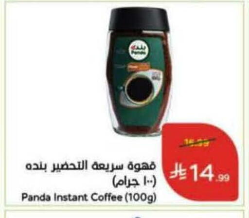 available at Hyper Panda in KSA, Saudi Arabia, Saudi - Al Khobar