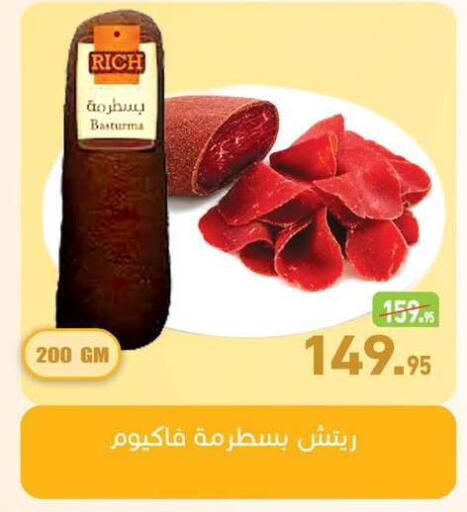 available at أسواق العثيم in Egypt - القاهرة